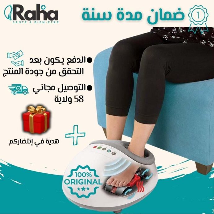 مدلك القدمين الملكي (دلك و حرارة) – الصورة 2